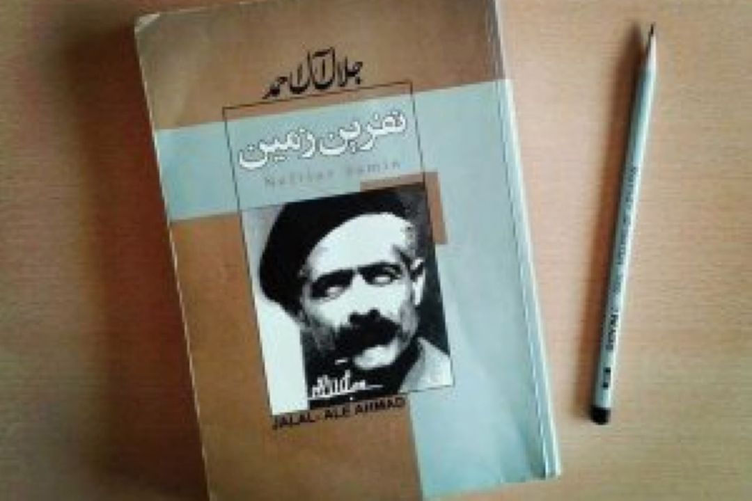 «نفرین زمین» ورود مدرنیته به ایران را روایت می كند