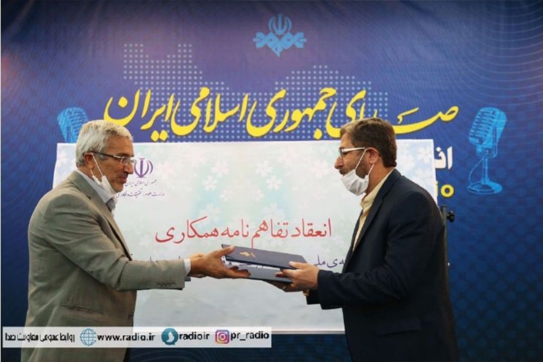 تفاهم‌نامه همكاری میان معاونت صدای رسانه ملی و وزارت علوم امضا شد