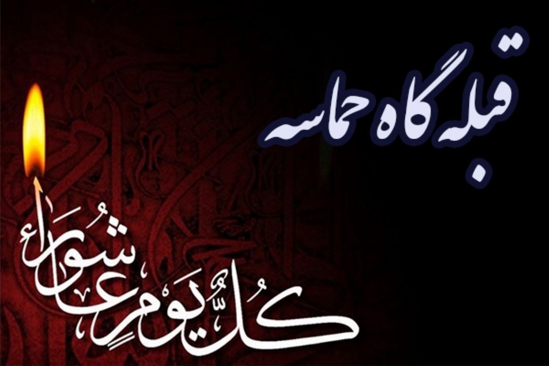 شعرخوانی شاعران برای اربعین حسینی در رادیو فرهنگ