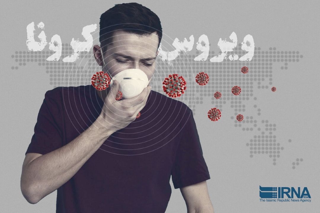 اولین اقدام ضروری درصورتِ تماس با فرد مبتلا به كرونا