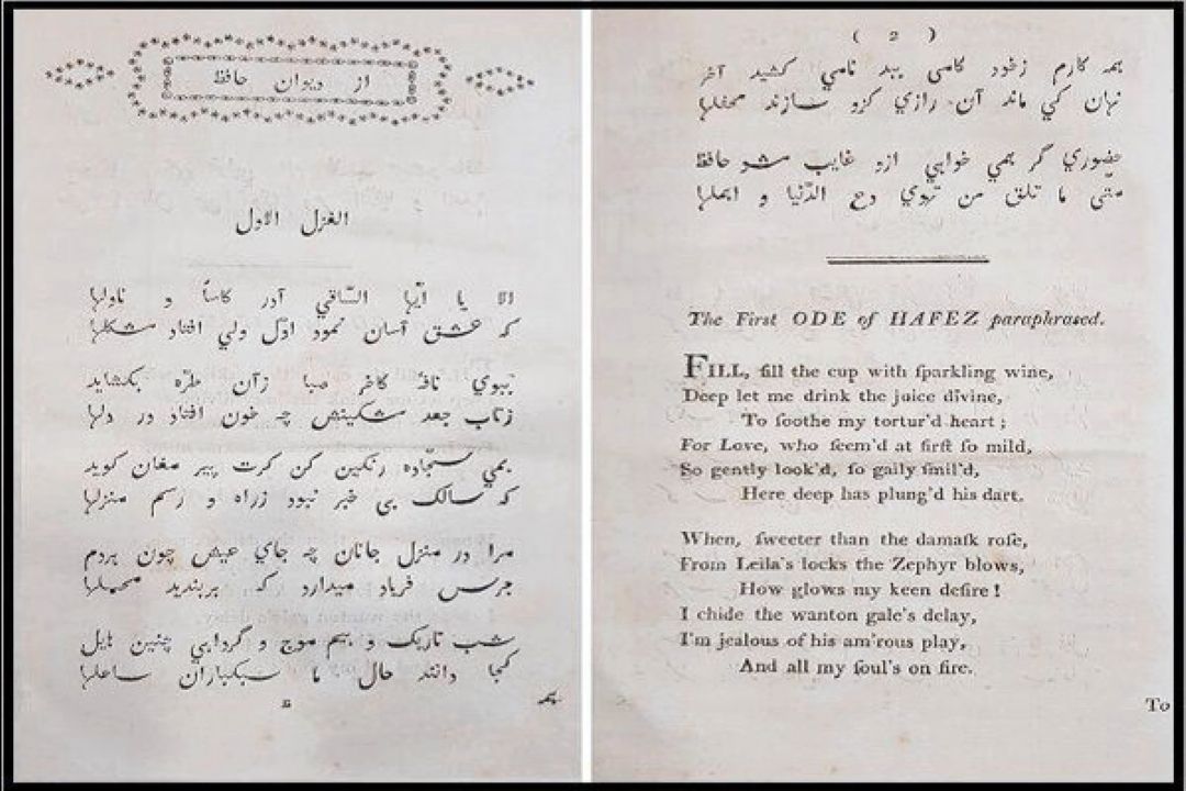 بیش از صد ترجمه و تفسیر شرق‌شناسان از حافظ در كتابخانه ملی است