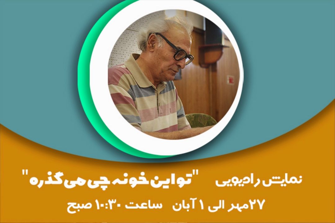  تو این خونه چی می گذره