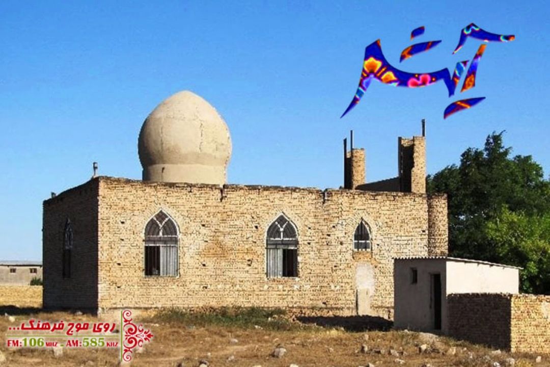 نگاهی به سبك زندگی روستایی دیزج آباد، در برنامه «آیش» رادیو فرهنگ