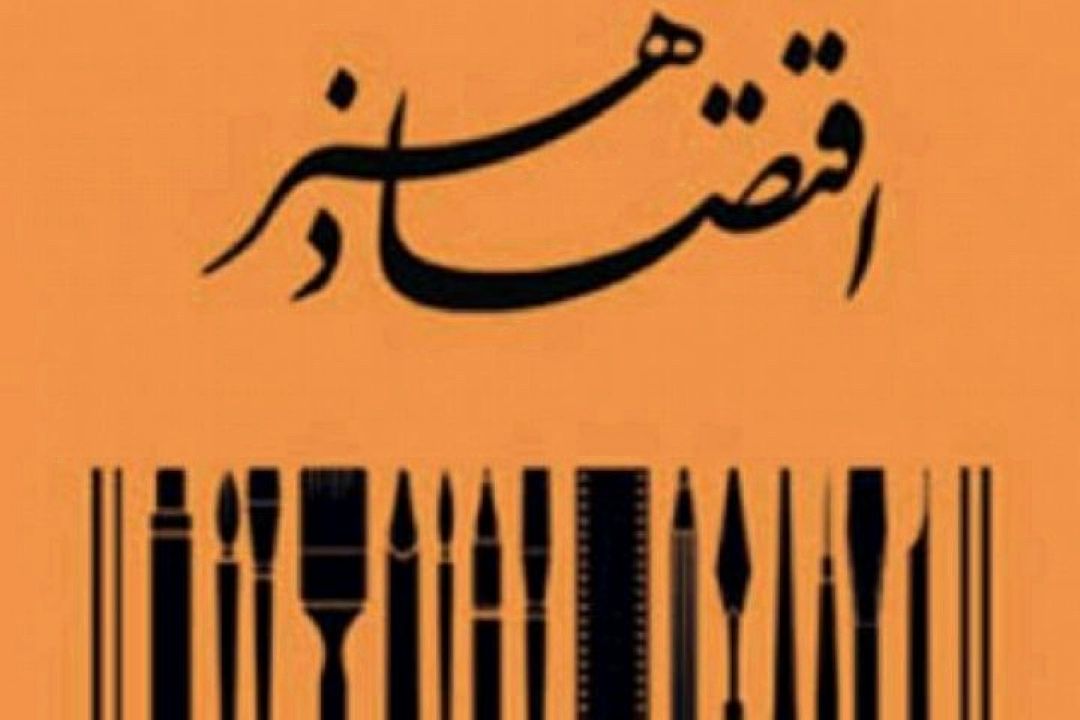 بررسی چالش های تئاتر آیینی در كشور