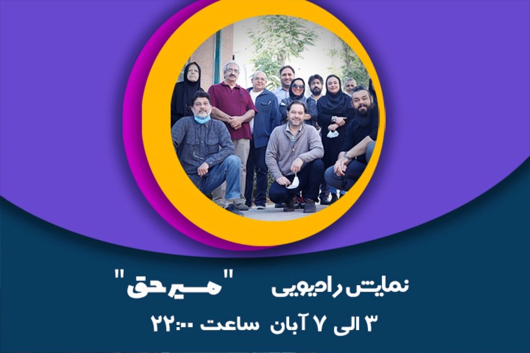 مسافر ویژه