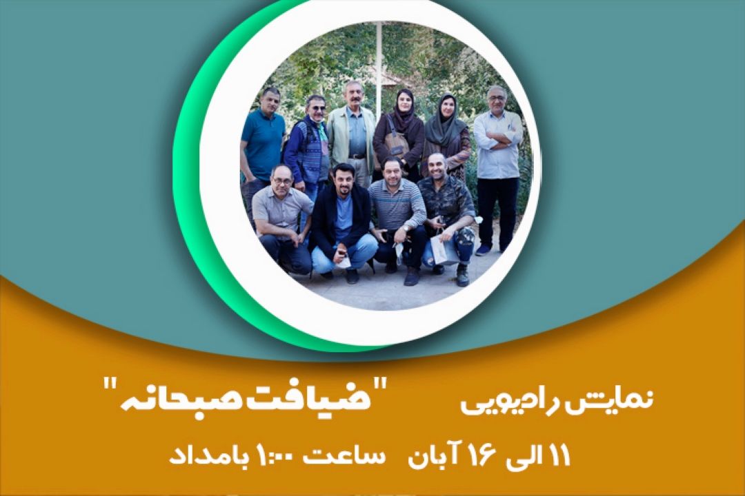  ضیافت صبحانه