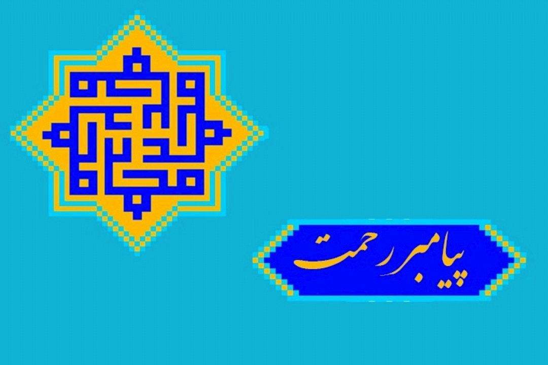 صحبت های زنده یاد طاهررضی در برنامه پیامبر رحمت