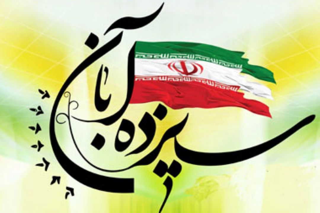 برگزاری مراسم روز دانش آموز در فضای مجازی