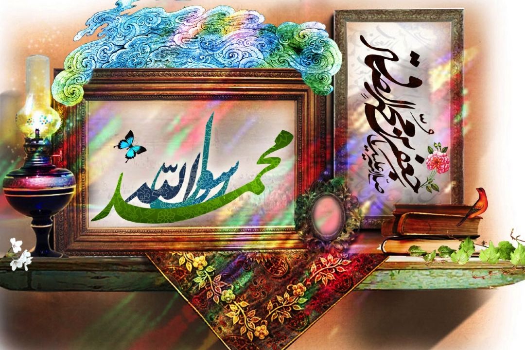 ولادت پیامبر اكرم (ص) و امام جعفر صادق (ع) مبارك 