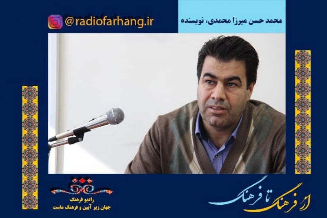 از فرهنگ تا فرهنگ 