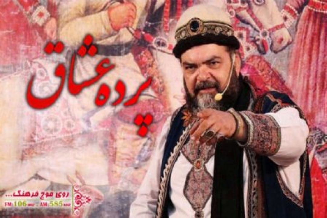 داستان نبرد رستم و اشكبوس در « پرده عشاق » رادیو فرهنگ 