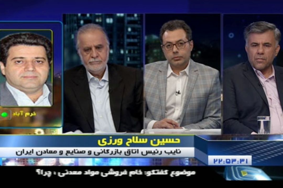 نگرانی سرمایه گذاران خارجی معادن از جریمه های بانكی آمریكا 