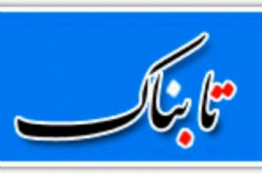 نحوه رسیدگی به توهین و افترا در فضای مجازی 