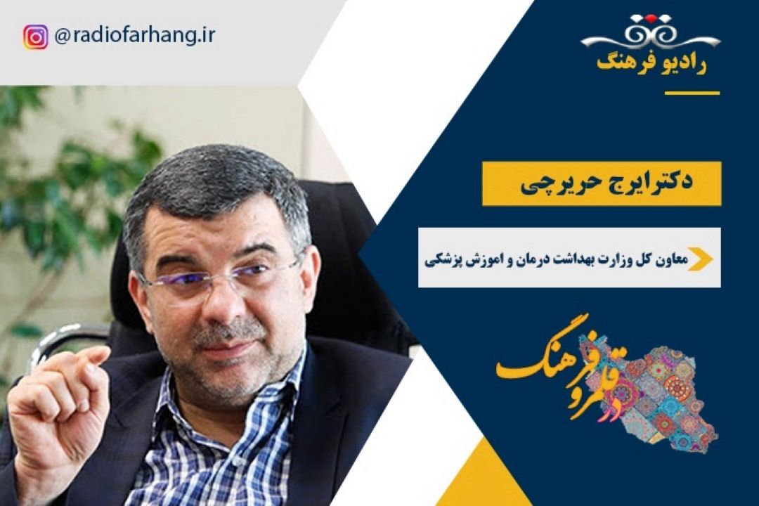 وضعیت فعلی كرونا در كشور