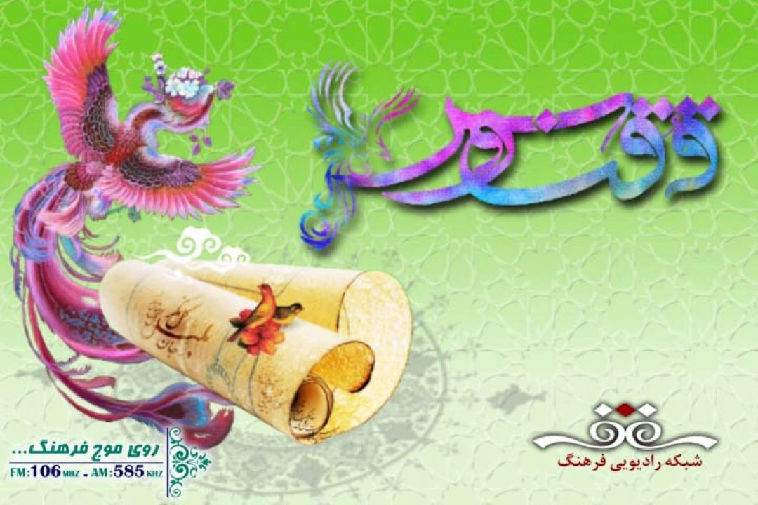 ققنوس