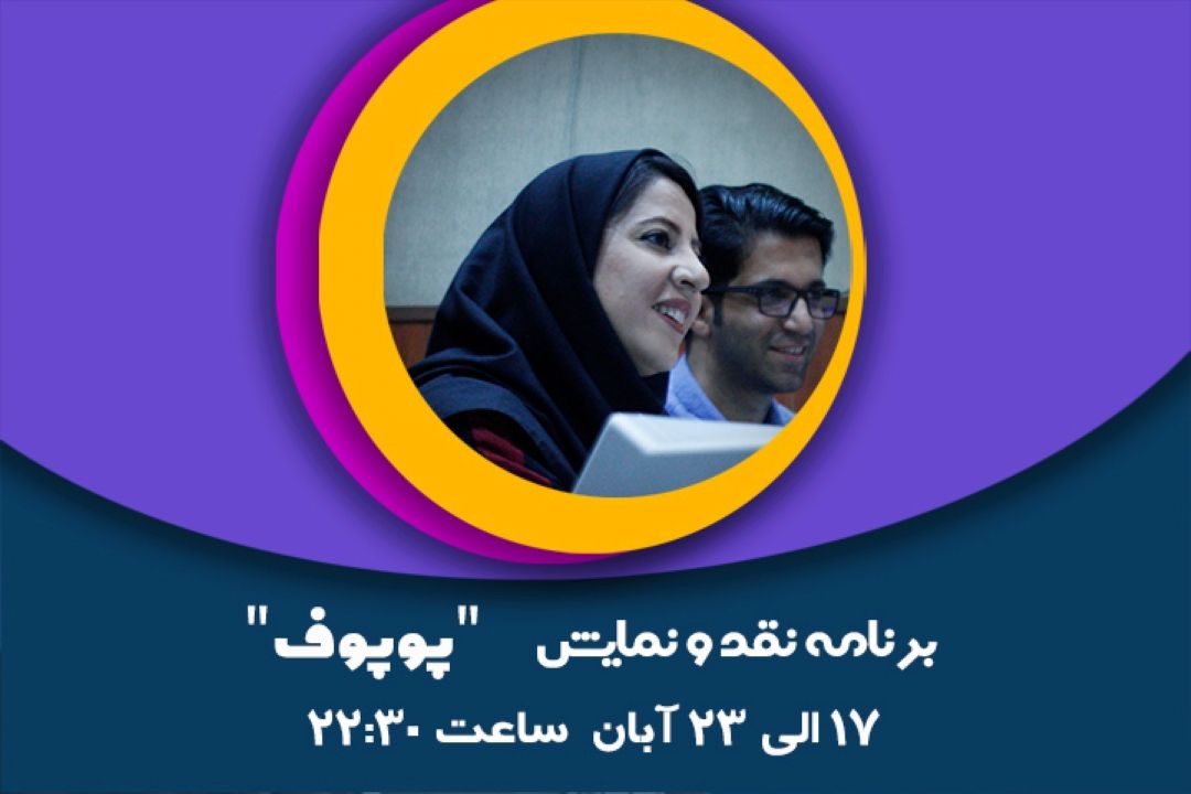 پوپوف