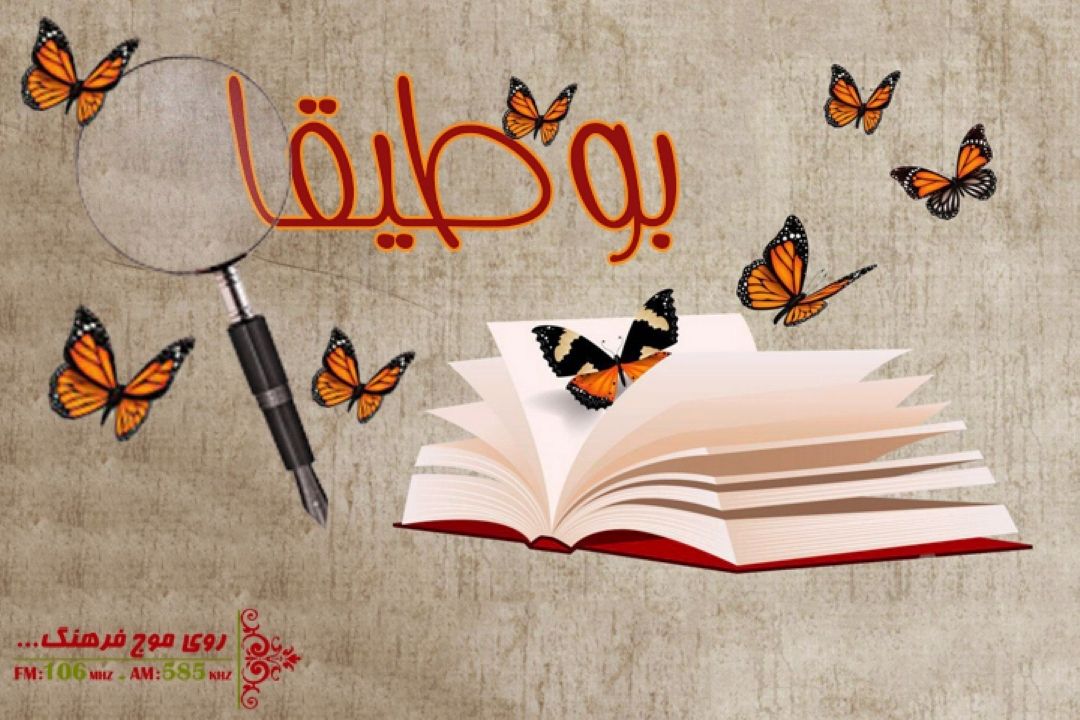 بوطیقا