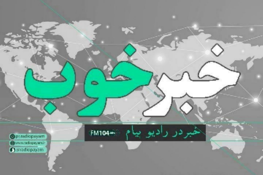 خبر خوب ؛  راه‌اندازی صندوق‌های مكانیزه مالیاتی در شبكه دفاتر پیشخوان دولت +صوت