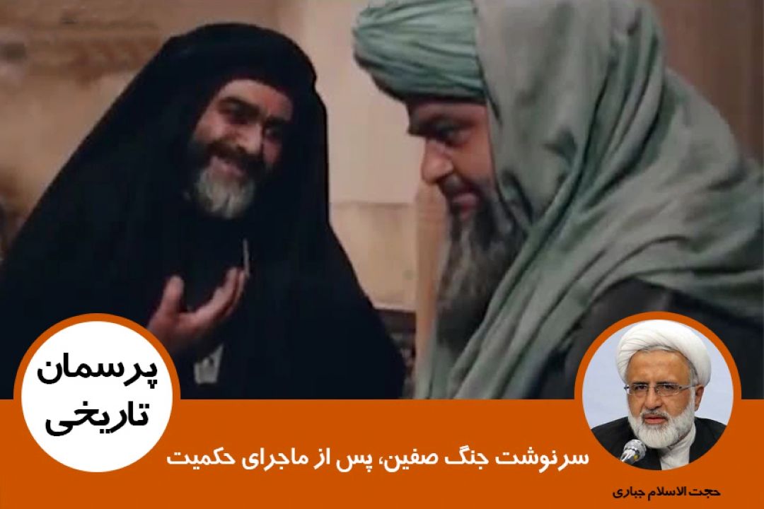 سرنوشت جنگ صفین، پس از ماجرای حكمیت