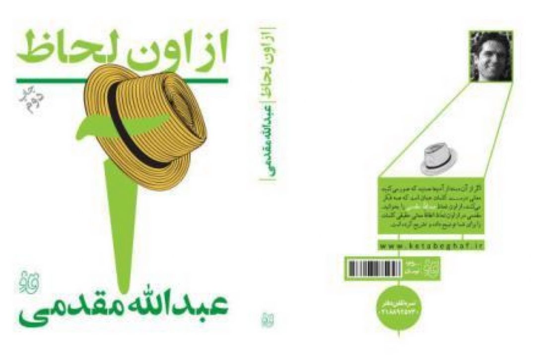 از اون لحاظ