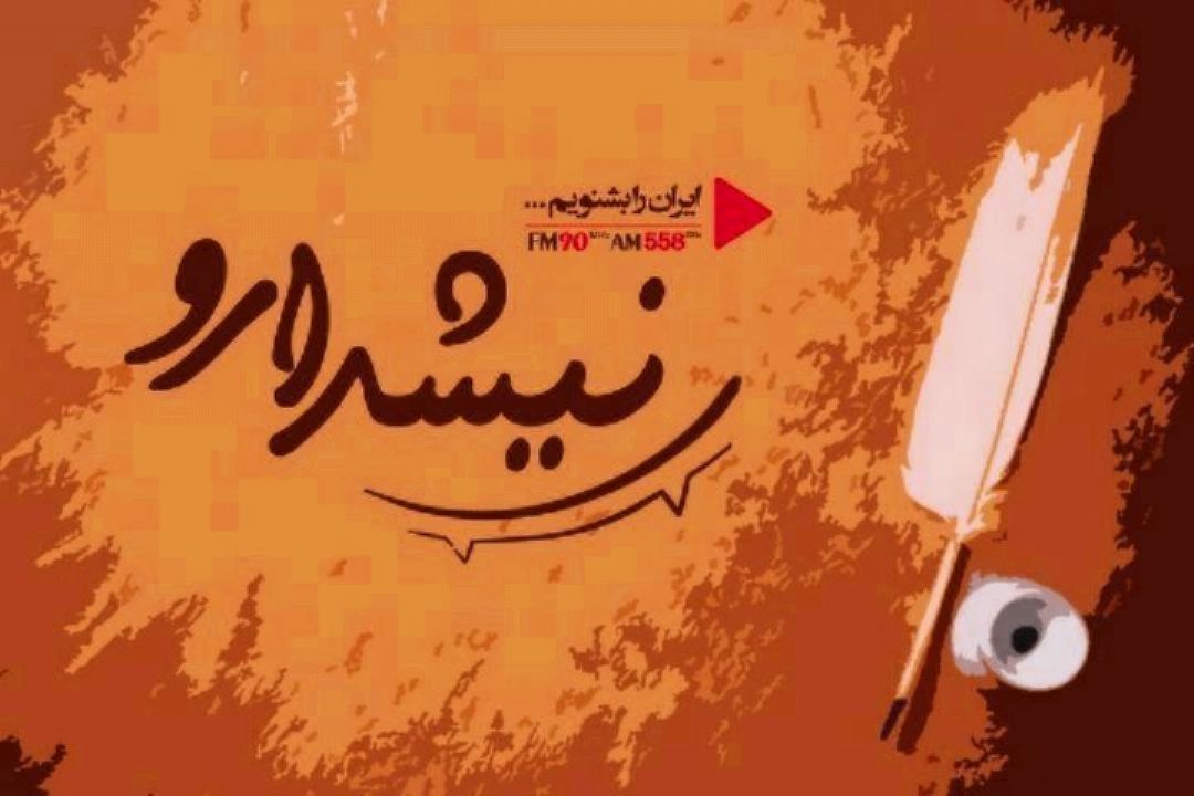 نمایشگاه رویاها نوشته «اجل معلق» 