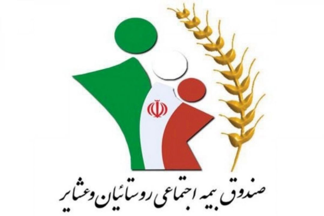 مددجویان بهزیستی زیر پوشش چتر بیمه اجتماعی قرار می گیرند