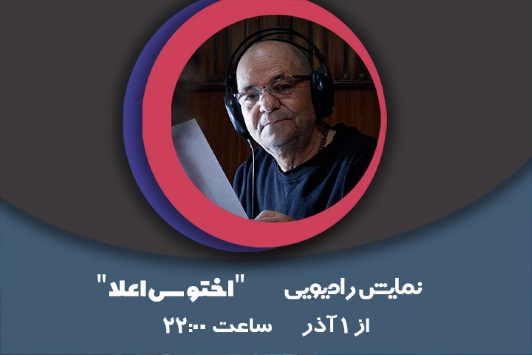 اختوس اعلا