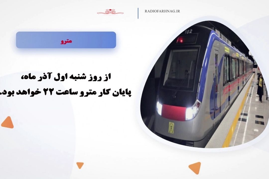 موشن گرافی محدودیت كرونایی از اول آذر 