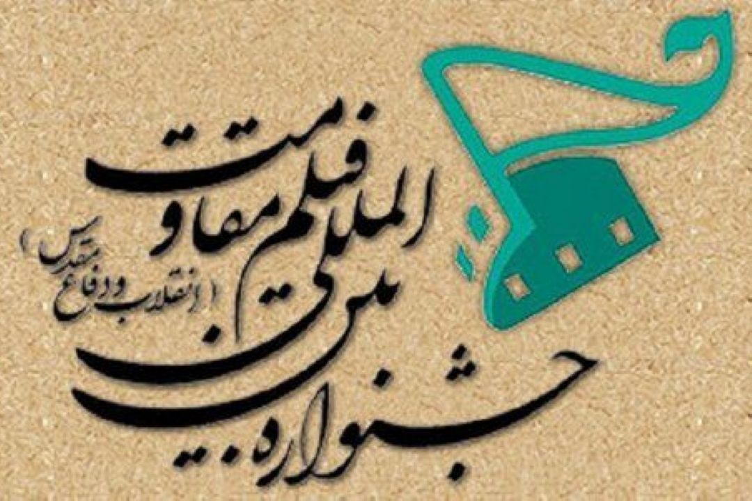 «جشنواره  مقاومت» خط مقدم جبهه فرهنگی علیه صهیونیسم جهانی