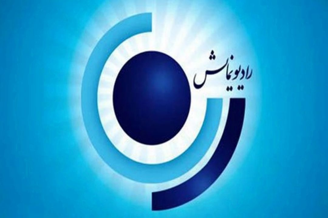 محدودیت های كرونا جدول پخش رادیو نمایش را تغییر داد