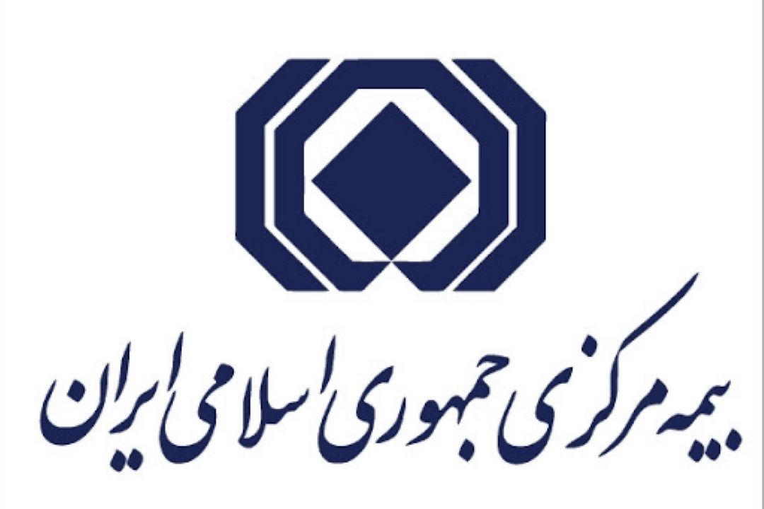دستورات بیمه مركزی برای موسسات بیمه لازم الاعتبار است