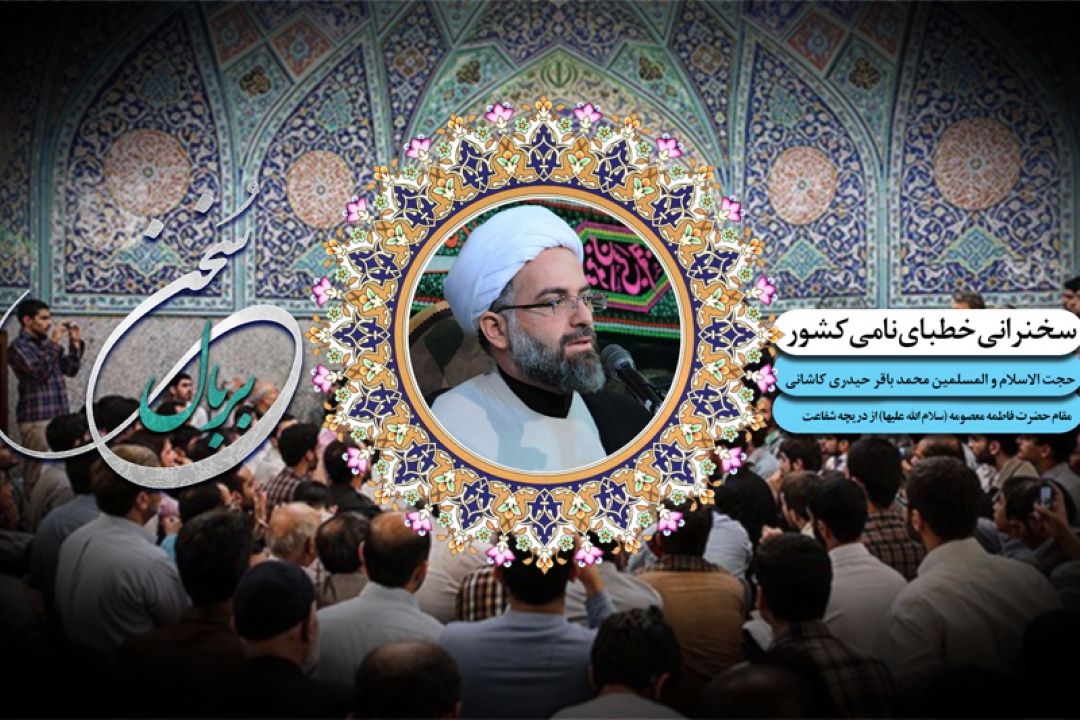 مقام حضرت فاطمه معصومه (سلام الله علیها) از دریچه شفاعت 
