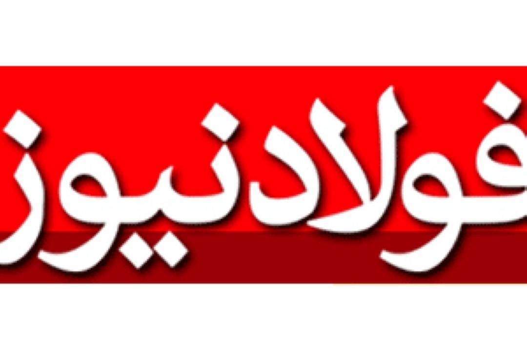 علت عدم رونق معادن سنگ آهن،اُفت شدید قیمت های جهانی است