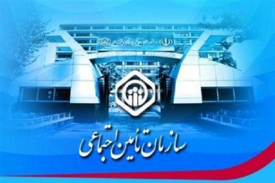 تعطیلی شعب و كارگزاری‌های تامین اجتماعی شهر‌های قرمز