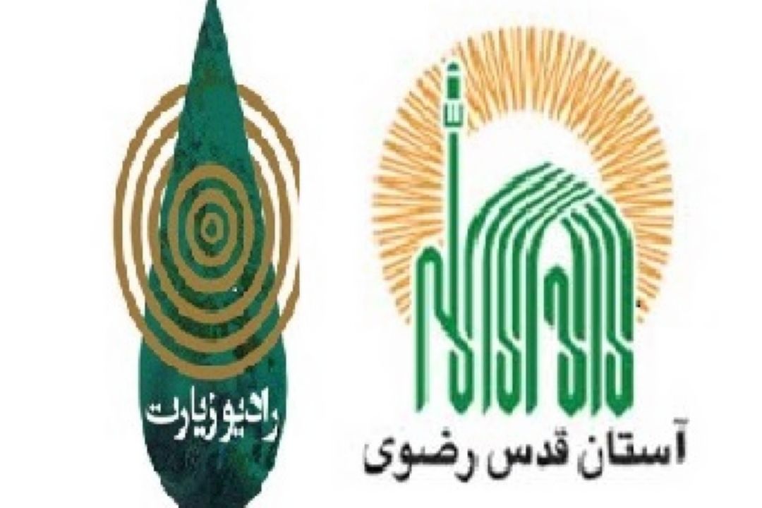 هم اندیشی آستان قدس رضوی با مدیران شبکه رادیویی زیارت 
