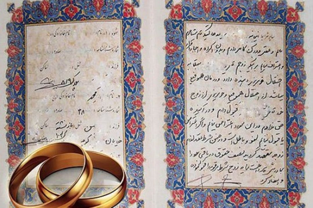 بررسی شروط سیزده‌گانه ضمن عقد در «گفتگوی اجتماعی»