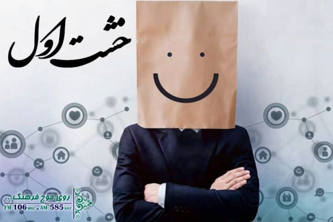 بررسی چرایی بحران هویت نوجوانان در رادیو فرهنگ 