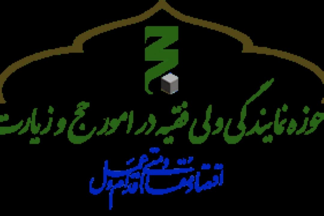 پیاده‌روی زائران قبل از اعزام به عربستان