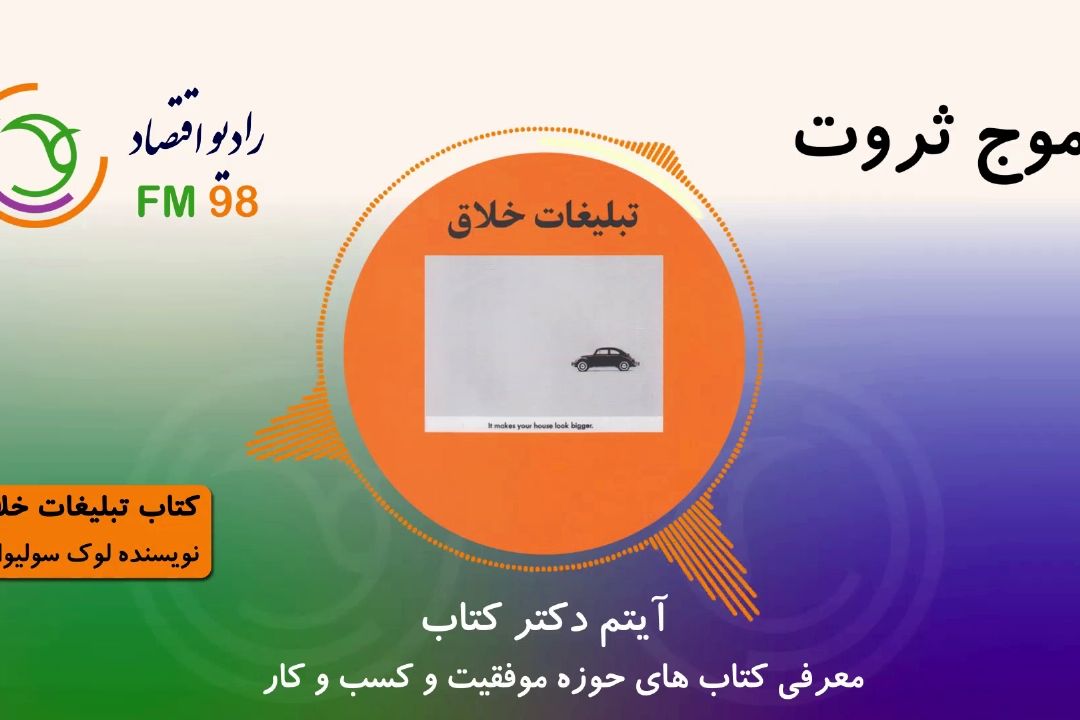 آیتم دكتر كتاب