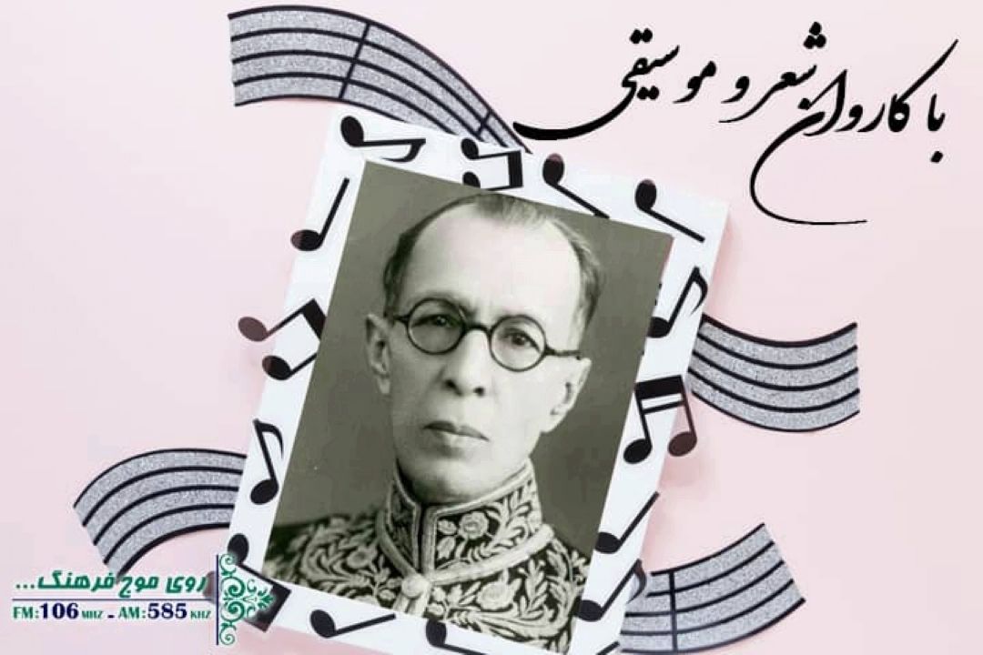 چرا مرغ سحر شنیدنی شد را در رادیو فرهنگ بشنوید 