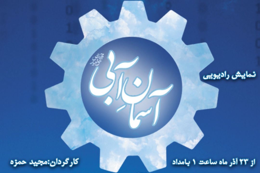 آسمان آبی