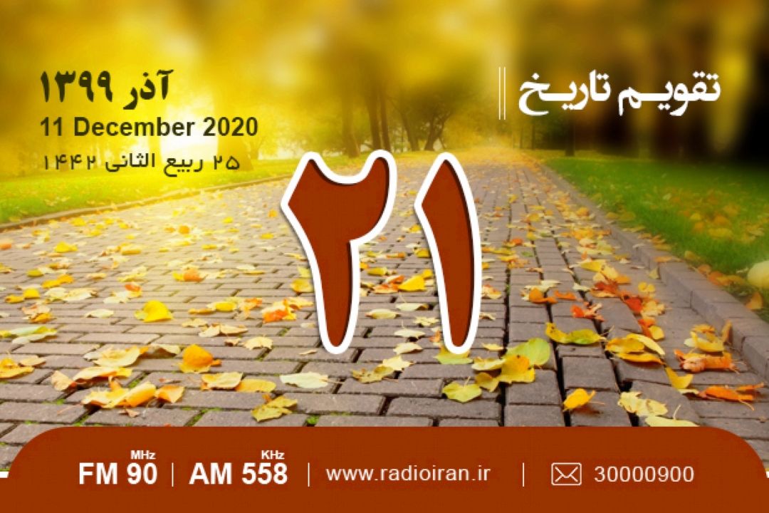 پیام مهم امام خمینی (ره) به ملت ایران 