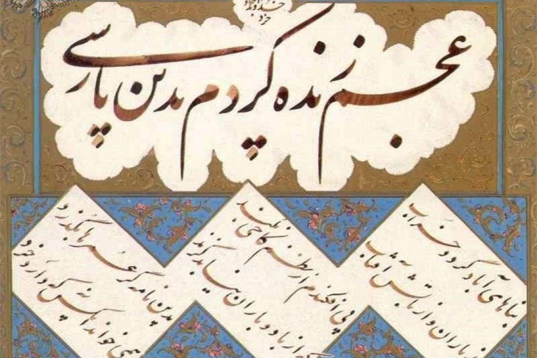 تلاش برای تغییر خط در ایران