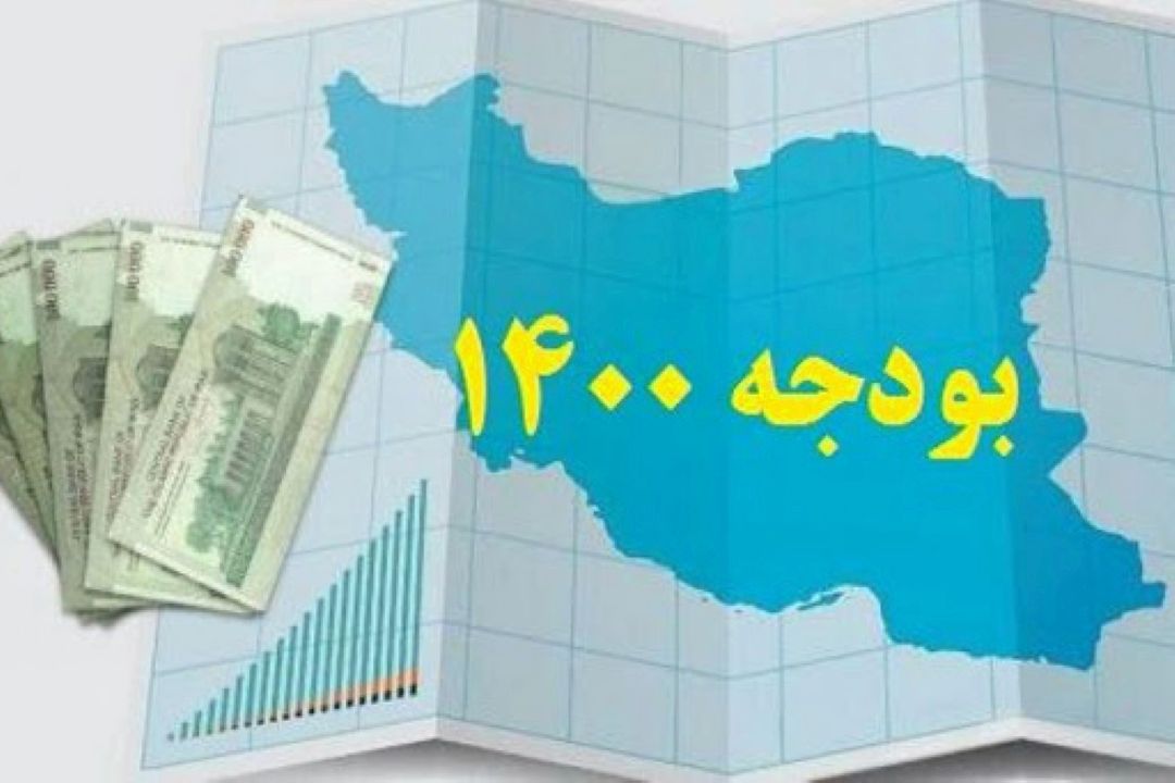 بررسی منابع درآمد و مصارف دولت در بودجه 1400