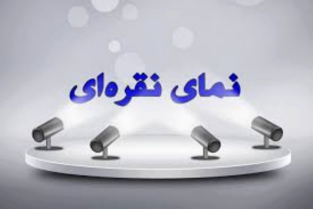 بررسی ملی گرایی در سینما در «نمای نقره ای » رادیو نمایش