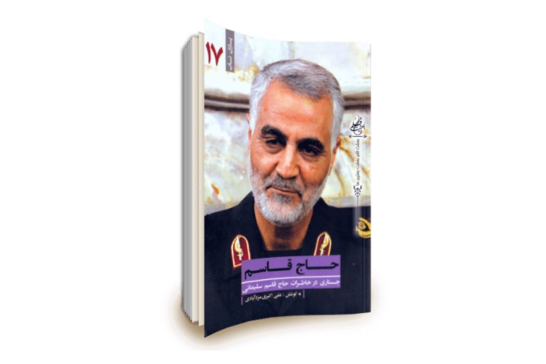 یاران ناب