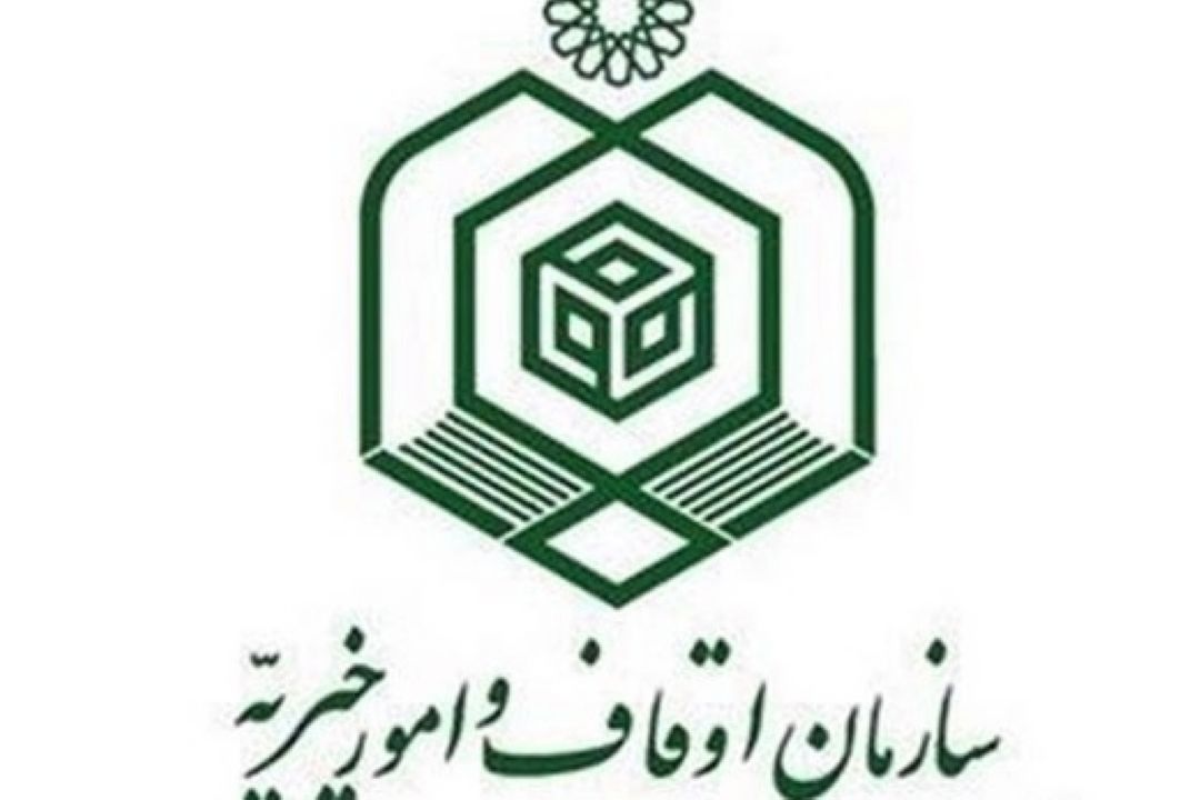توزیع دو میلیون سبد معیشتی از سوی سازمان اوقاف و امور خیریه 