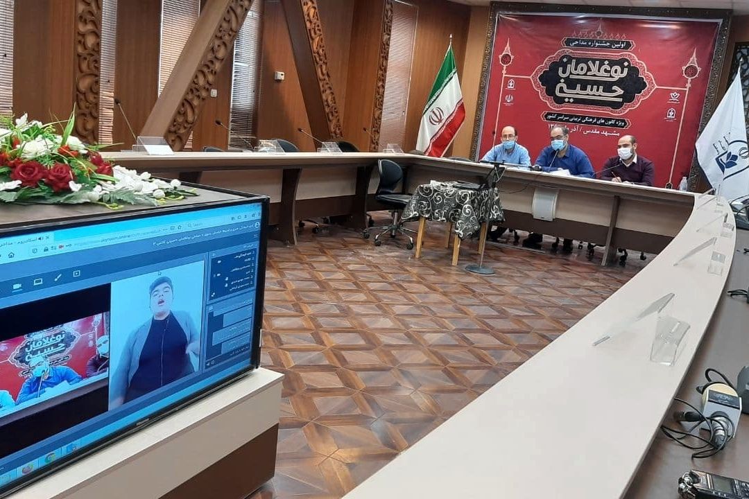 مرحله نهایی نخستین جشنواره مداحی نوغلامان حسینی در مشهد