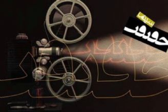 تماشای «سینما حقیقت» فقط با IP ایرانی امكان‌پذیر است