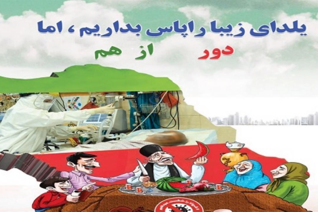 همزمانی روز پرستار با شب یلدا